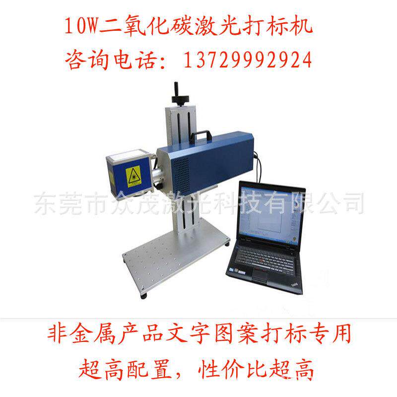 东莞众茂激光喷码机打标机光纤便携式雕刻塑胶模具五金二维码LOGO