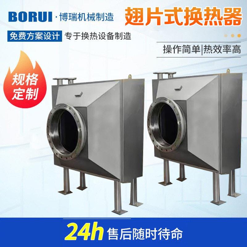 翅片式换热器 翅片管烟气换热器 工业烟气废热回收器
