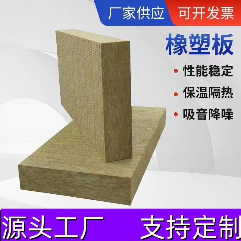 定制防火阻燃岩棉板100厚外墙保温岩棉板隔墙隔音岩棉板保温板
