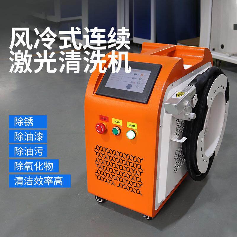 小型激光清洗机手持式船舶钢板焊缝除锈神器金属除锈激光除漆机器