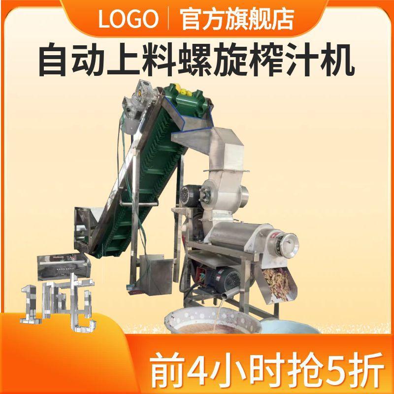 玉米榨汁机 LQ ZZJ-1花青素提取榨汁设备 螺旋苹果打汁机