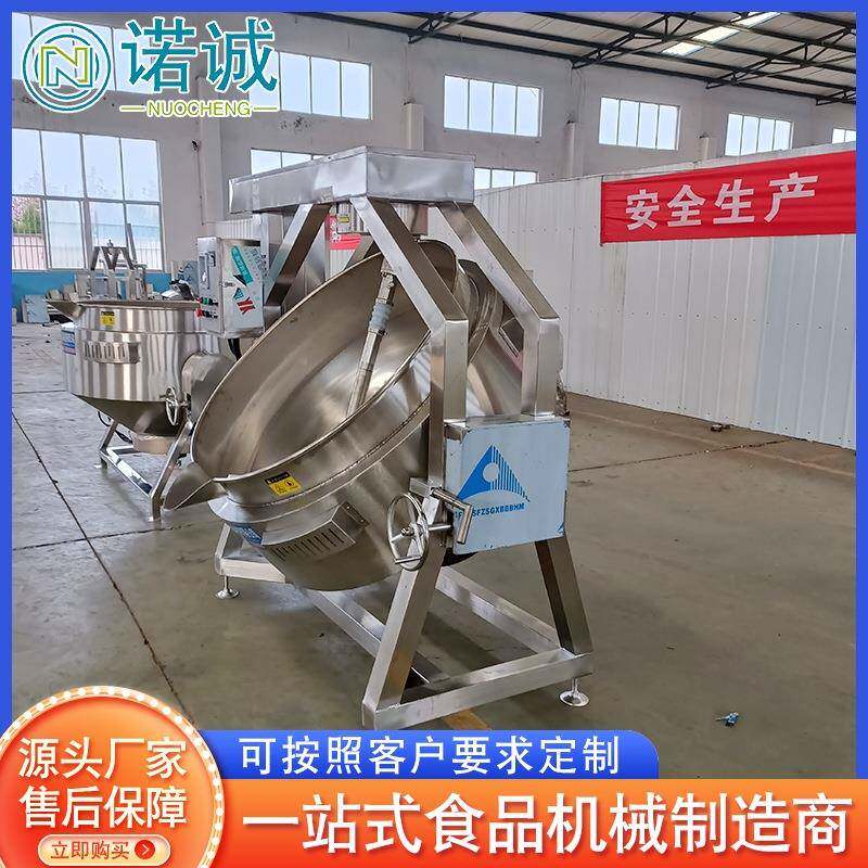 辣子鸡酱料燃气搅拌炒锅 红油酱料炒锅 包子馅搅拌炒锅 厂家供应