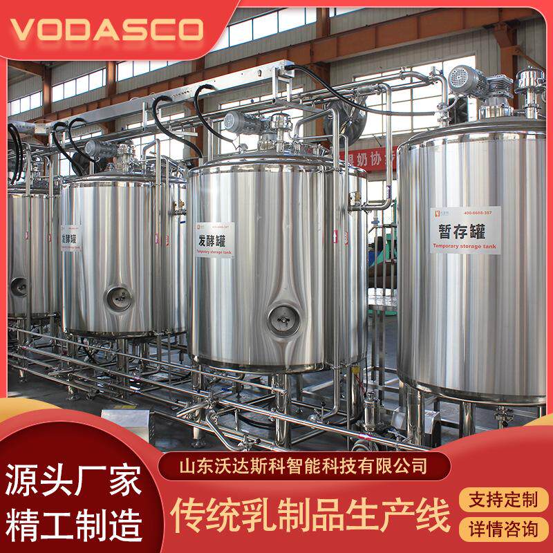 小型淡炼乳生产机器 浓缩型炼乳加工生产线 全自动甜炼乳加工设备