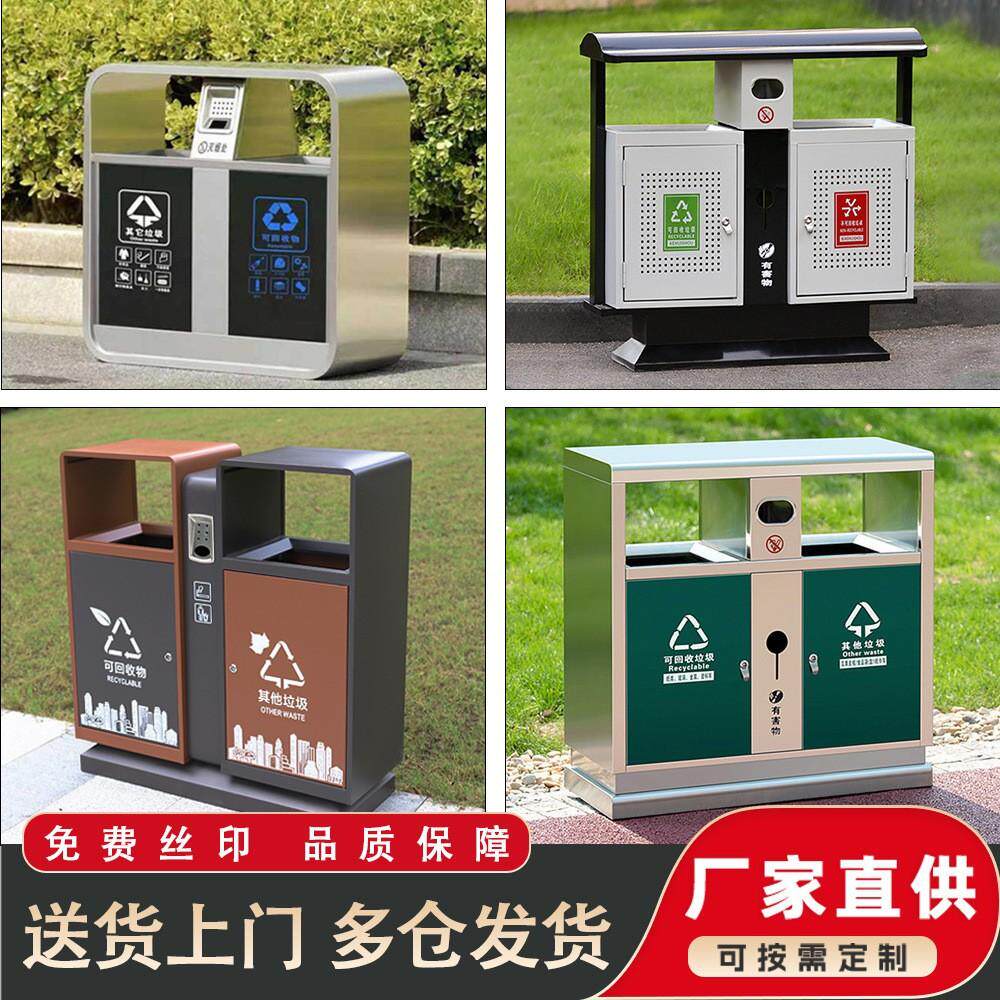 户外垃圾桶不锈钢双分类室外景区小区环卫垃圾箱镀锌板可回收