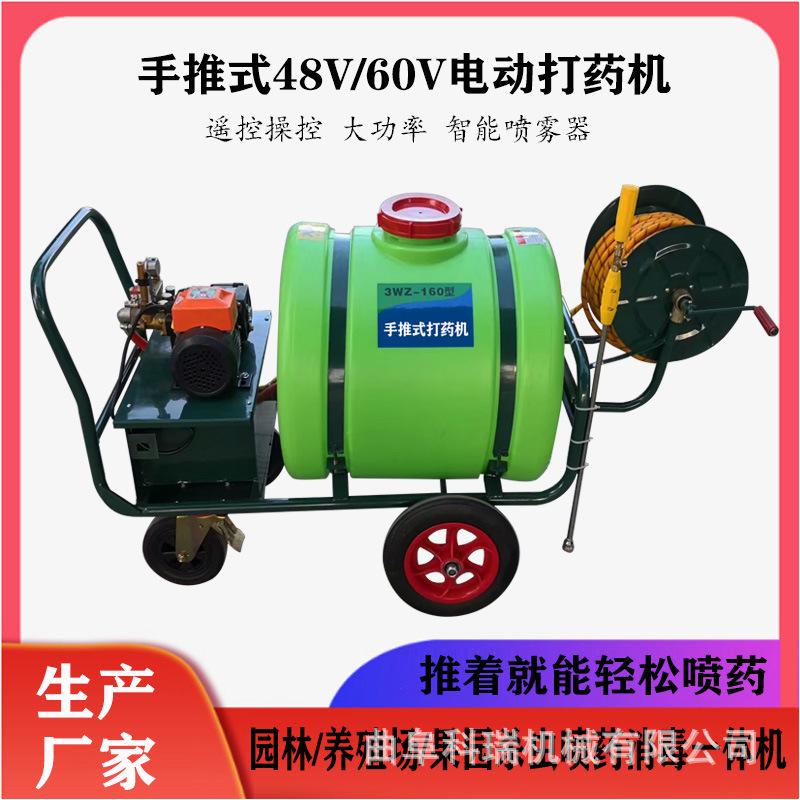 充电式手推打药机 卷管器蔬菜大棚高压喷雾机 学校消杀喷洒灭蚊机