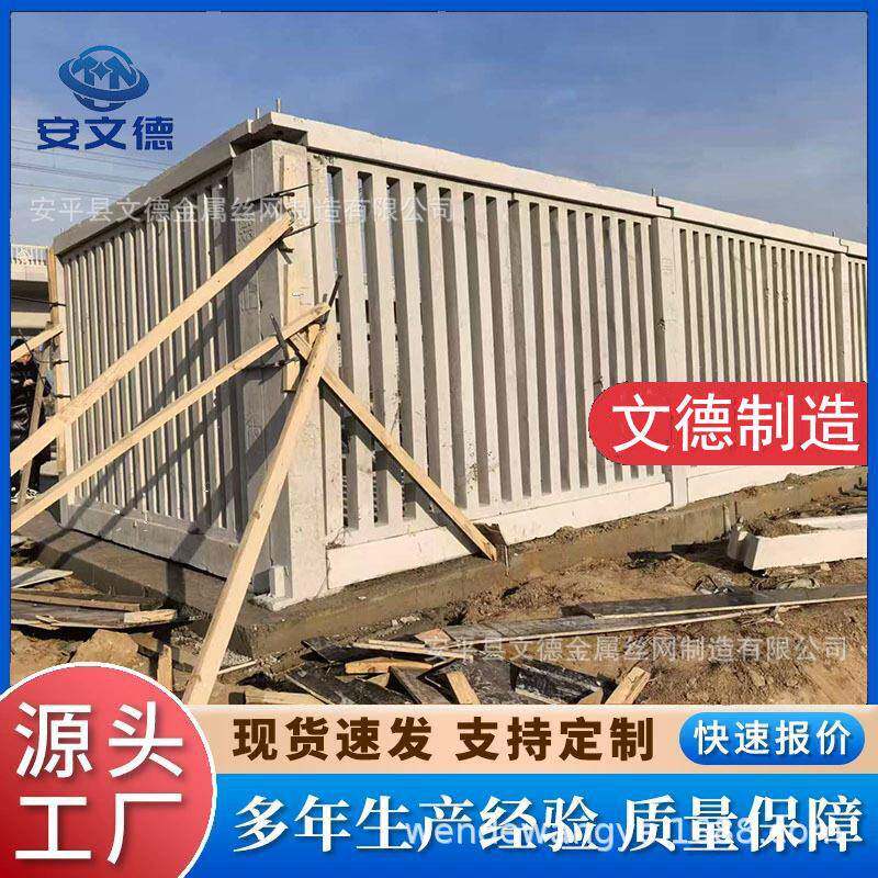 铁路线路防护栅栏 预制钢筋混凝土护栏 铁两侧防护用水泥栅栏