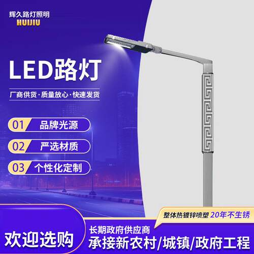 led高杆灯6米市政建设道路灯单臂灯带城市户外照明灯自直臂路灯