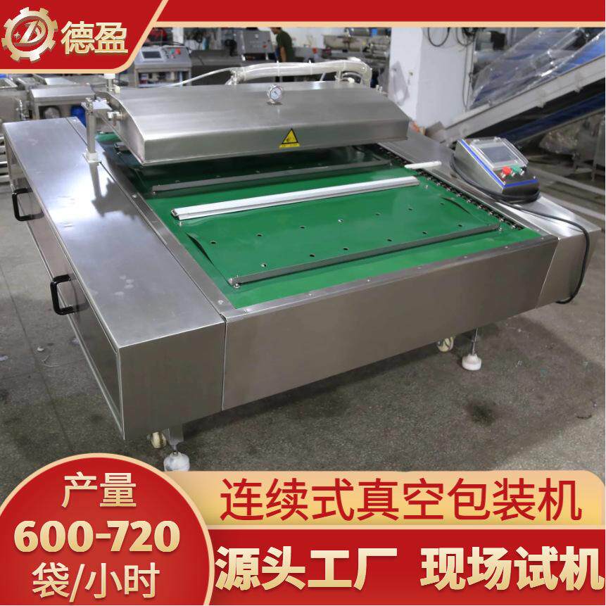 滚动式真空包装机商用双室真空包装机月饼粽子果蔬腊肠茶叶预制菜