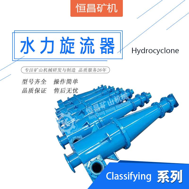 水力旋流器沉沙嘴旋流分离器旋流除砂器泥沙水分离器聚氨酯旋流器