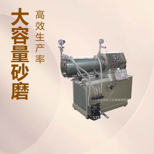 卧式砂磨机筒体内套|砂磨机内筒体|涂料设备砂磨机配件|出料刮刀