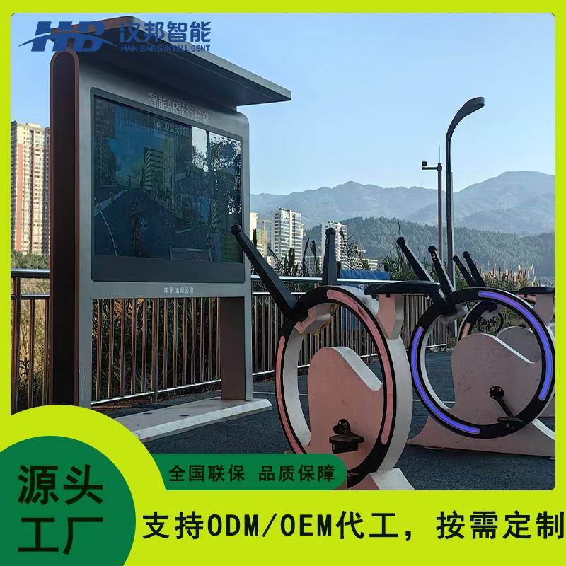 智慧骑行虚拟AR互动娱乐单车多场景显示运动打卡排行榜户外大屏幕