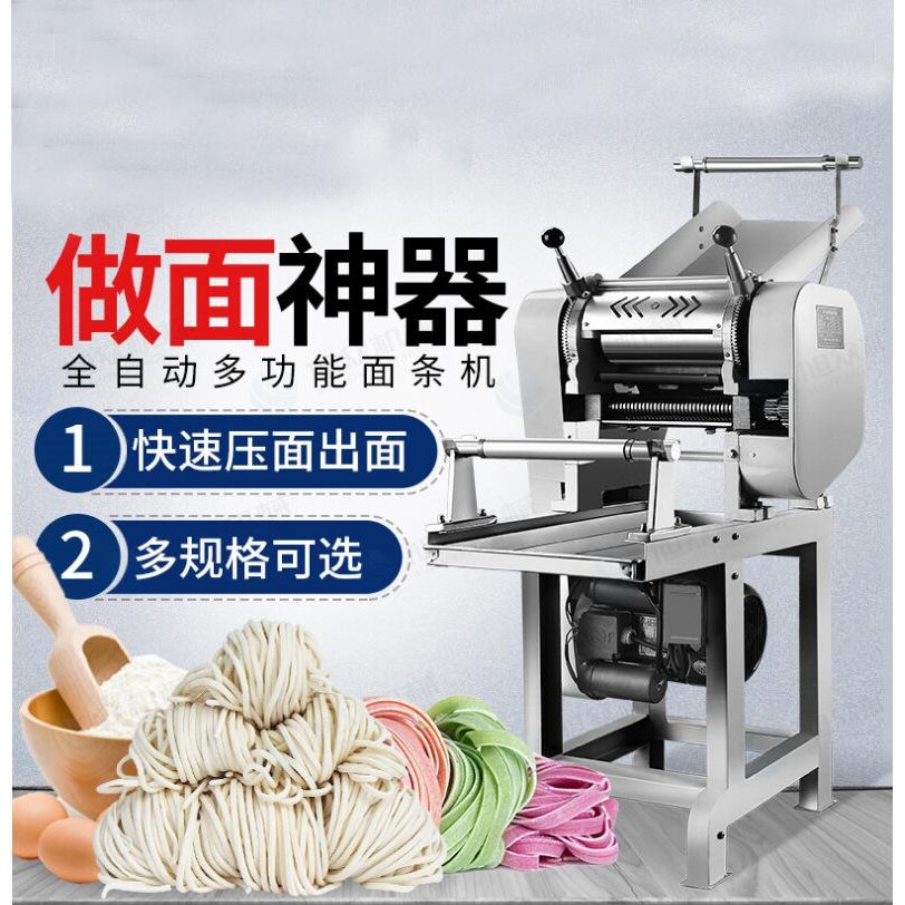 商用全自动面条机 家用小型压面机 水饺皮包子皮擀面皮机图片厂家