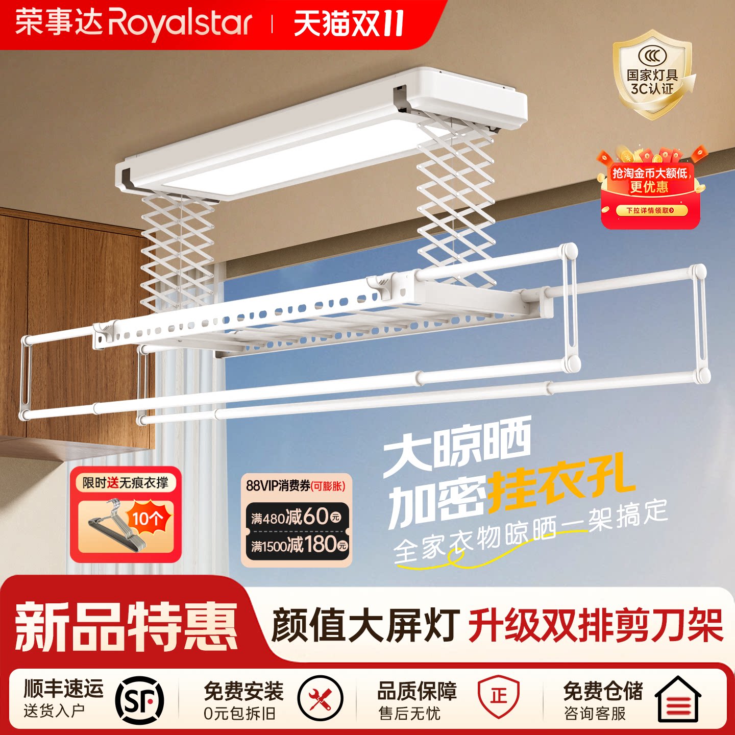 荣事达电动晾衣架阳台家用室内遥控升降智能自动伸缩折叠晾衣杆机