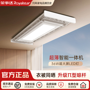 荣事达超薄新品电动晾衣架阳台家用遥控升降室内衣被同晒智能衣架