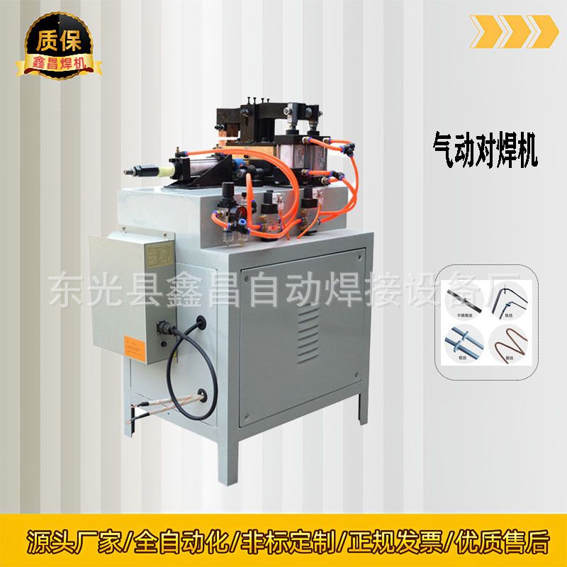 厂家优惠各种型号气动对焊机,铁棒圆管,方管中频对焊机焊接牢固