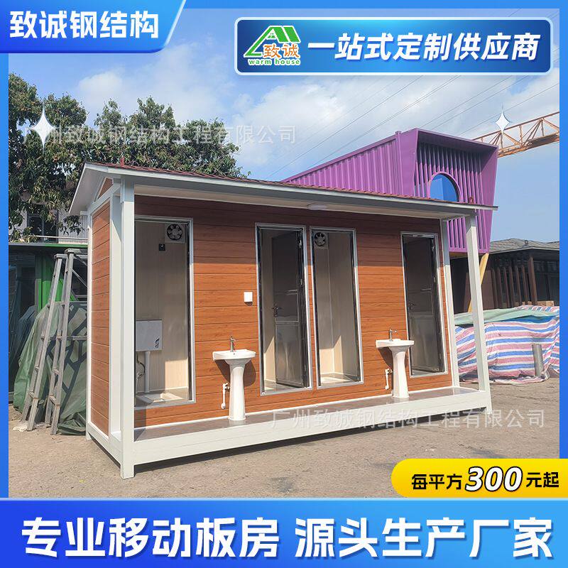 广州金属雕花板移动厕所卫生间户外景区公厕民宿自用便利活动厕所