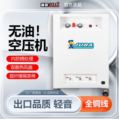 飓霸箱式空压机试验室静音气泵无油空气压缩机干燥箱式牙科空压机
