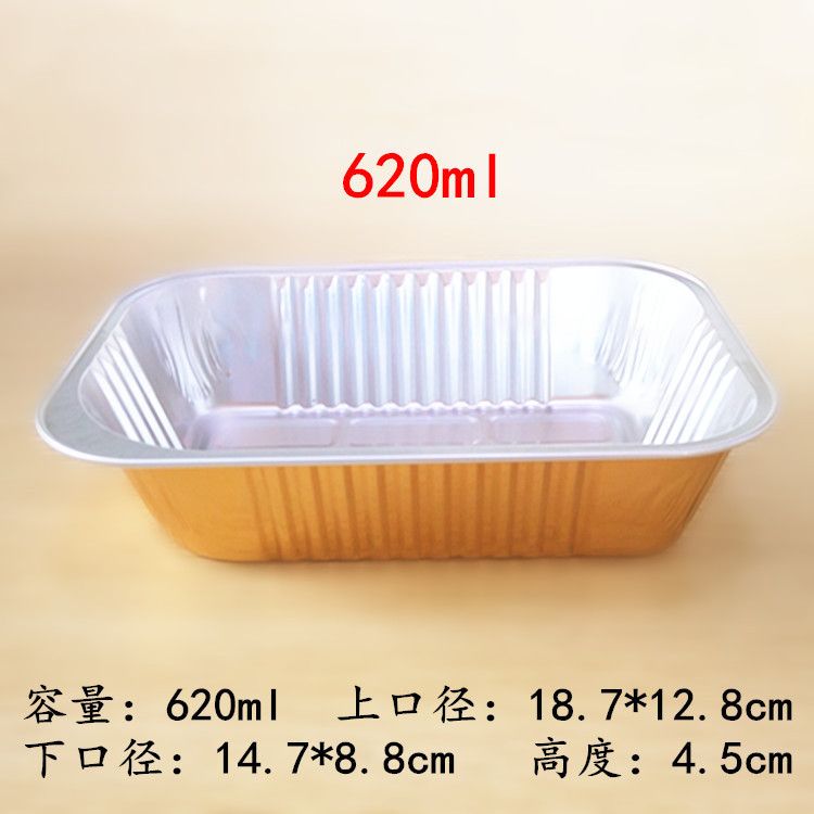 新款620ml长方形加厚可蒸煮大容量烤粉丝龙虾烤鱼锡纸花甲打包盒