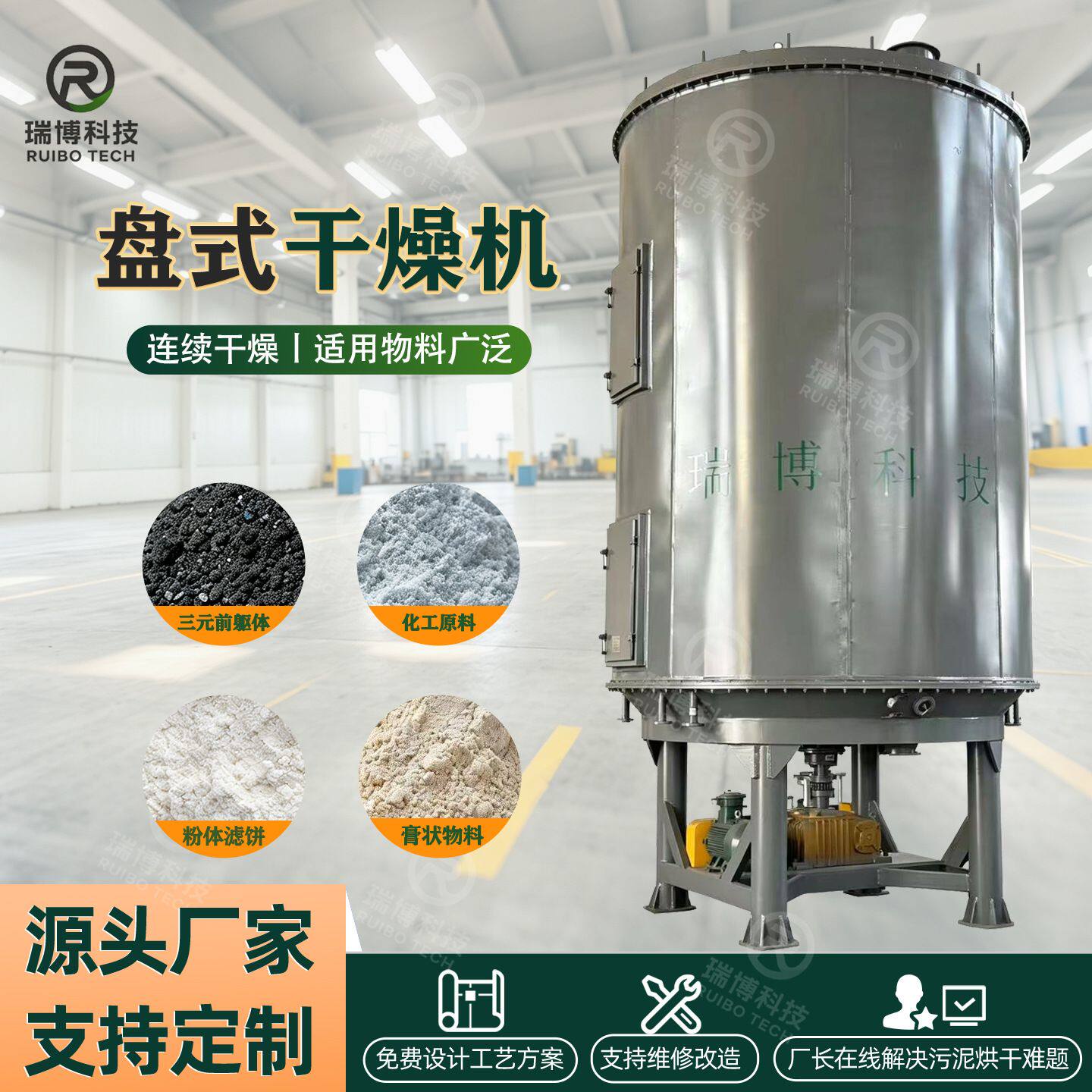 真空盘式干燥机 密闭溶剂回收立式圆盘干燥机 有毒物料烘干机