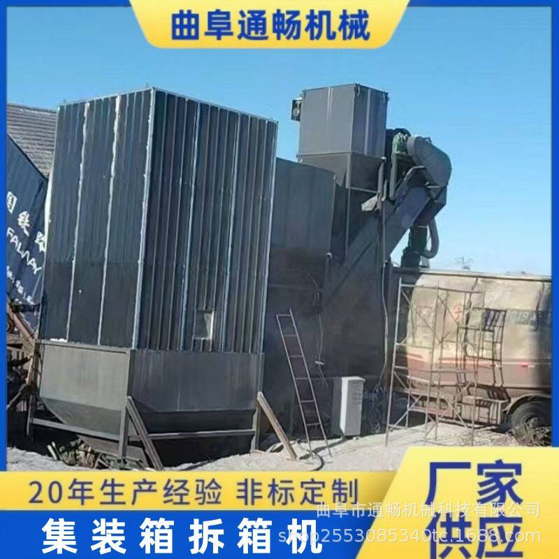 车站集装箱卸车机 水泥200吨拆箱机 商混站粉料卸灰输送机设备