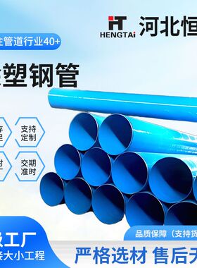 河北定制内外涂塑复合钢管给水环氧粉末涂覆法兰连接建筑给水