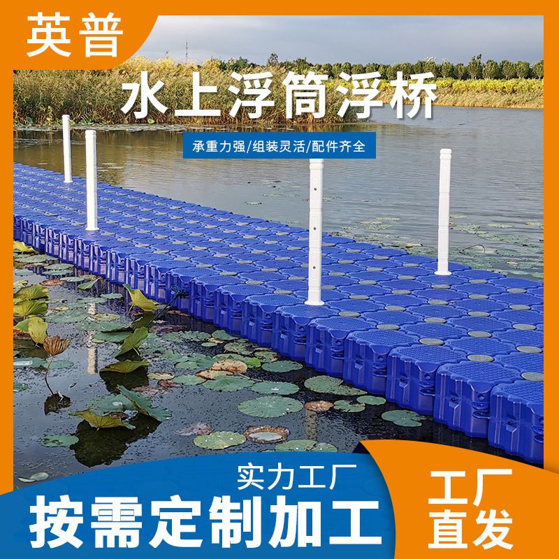 量大从优 水上码头浮桥浮筒组装灵活配件齐全游泳设施水上滚筒