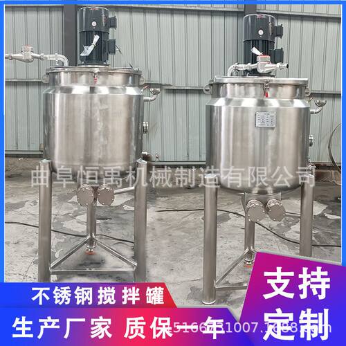 立式不锈钢搅拌罐食品液体双层常压罐双层电加热均匀搅拌分散罐