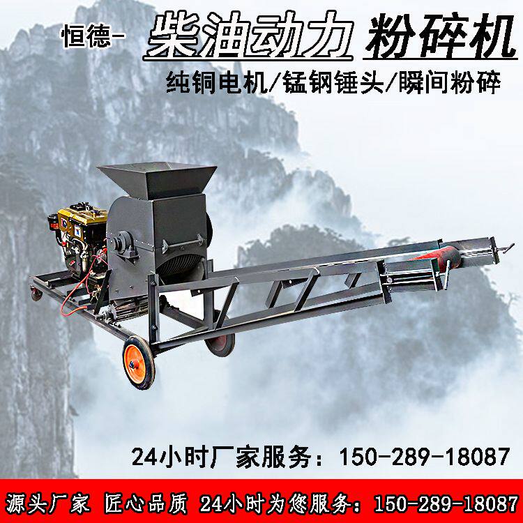 小型碎石机移动粉煤机营养土碎土机玉米芯破碎有机肥干羊粪粉碎机