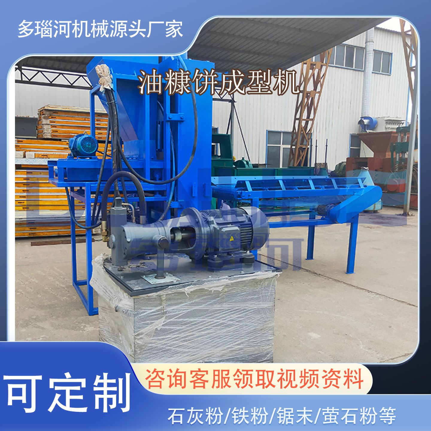 油糠饼成型机 米糠粕糠饼压块设备 油饼油渣油枯压块成型生产线