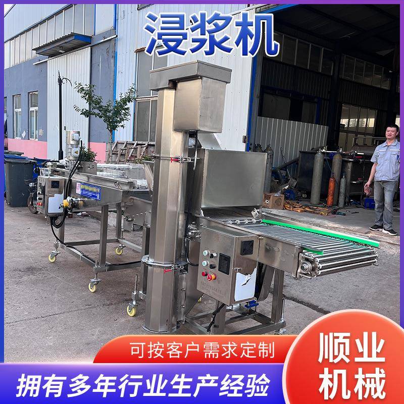 小酥肉浸浆机 不锈钢上浆机 花生坚果类浸浆机 山楂全自动裹浆机