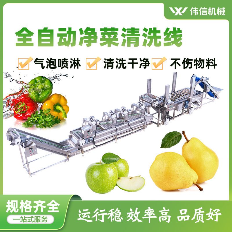 苹果橙子清洗分选设备 商用水果切片烘干一体化生产线
