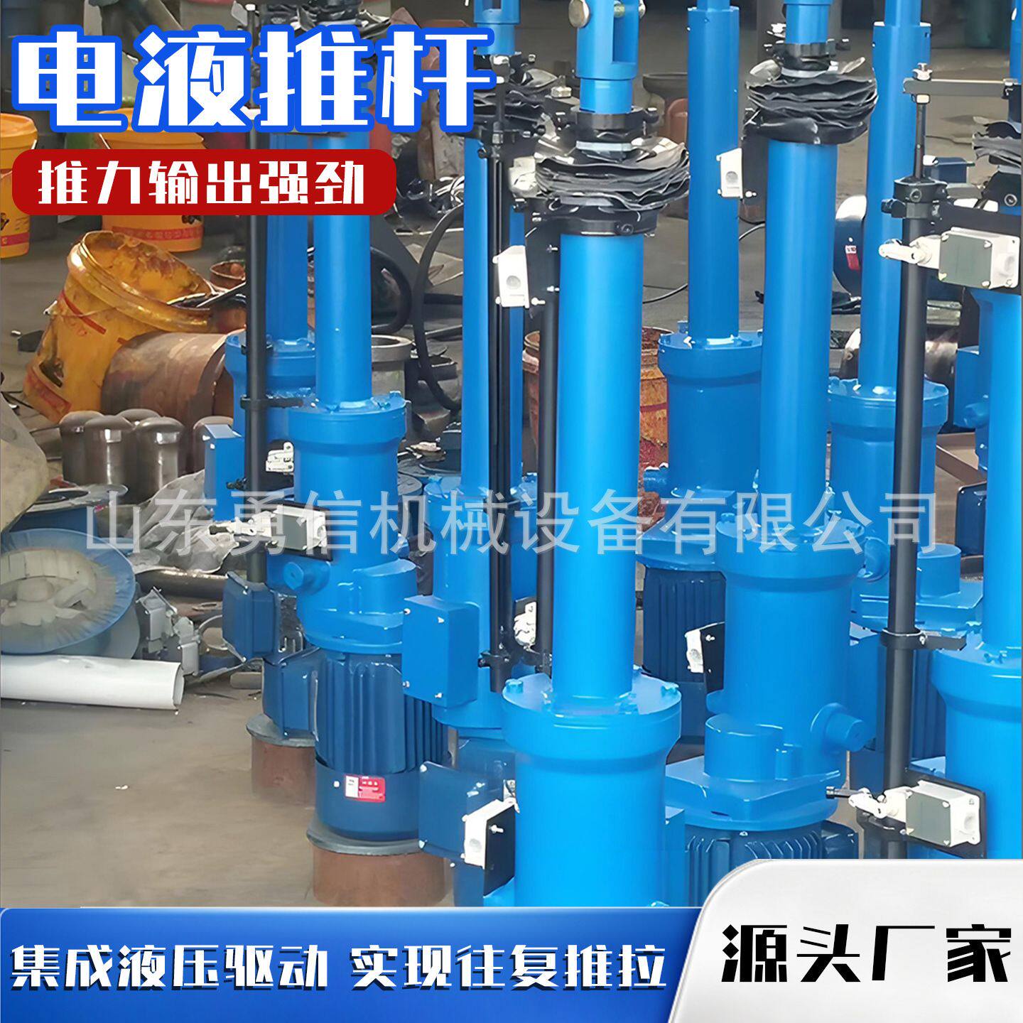 电液推杆 矿用防爆电动液压推杆整体直式液压推动器 电液推杆
