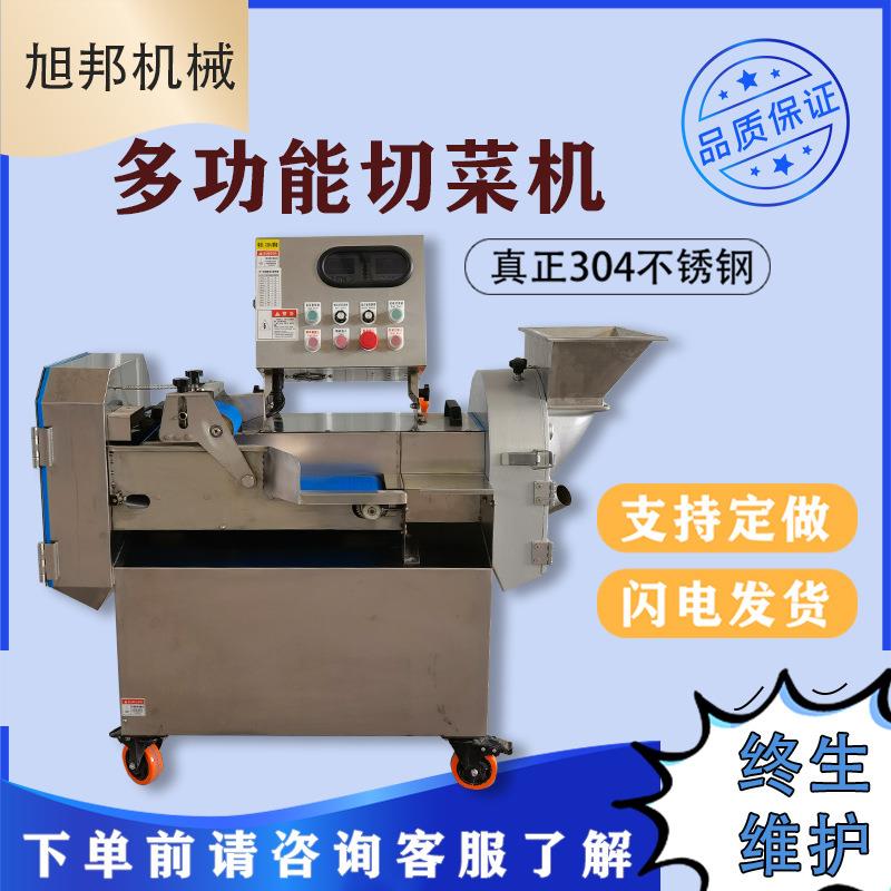 一机多用果蔬加工设备 全自动商用801切菜机 多功能数控切菜设备