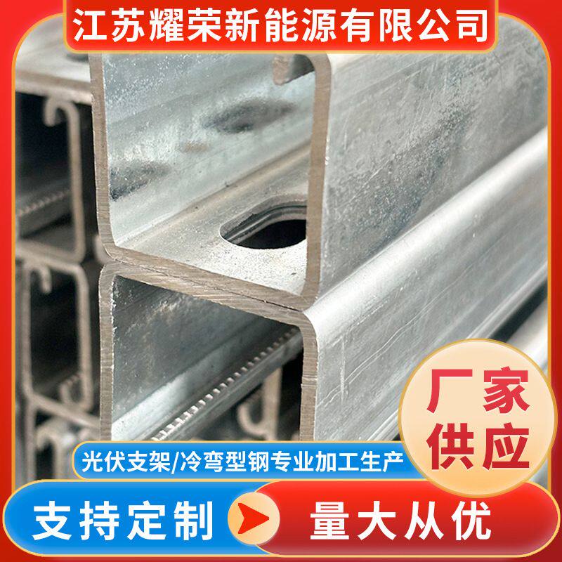 厂家供应镀锌板热镀锌圆角背靠背焊接槽钢C型钢 41*41*41*82