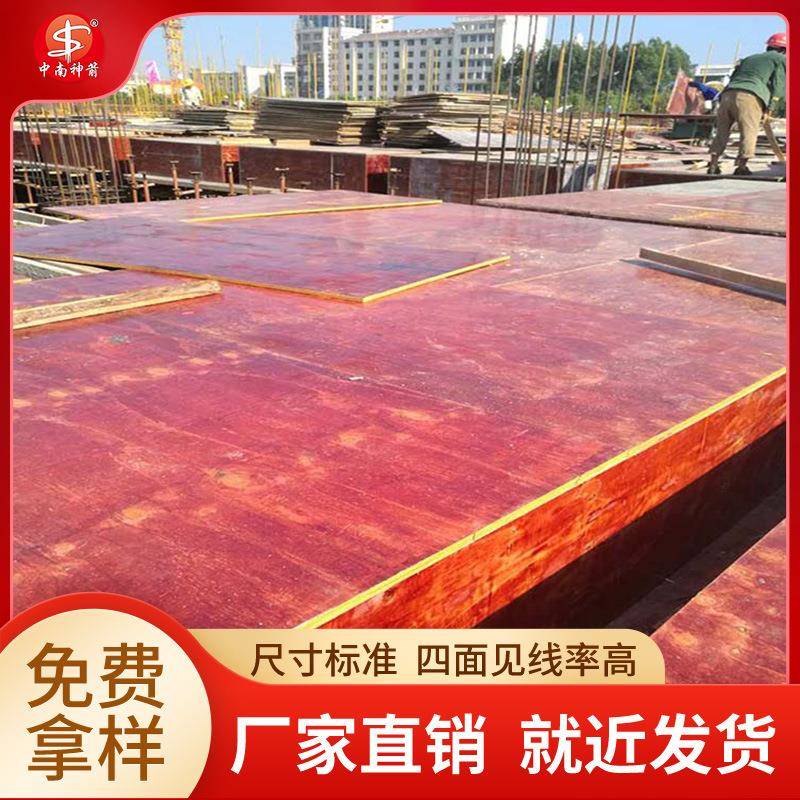 酚醛胶建筑模板 可用10次以上 厚薄均匀 桉木小红板直销