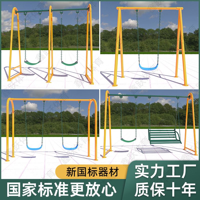 户外小区健身路径老年人公园健身器材儿童游乐双人秋千荡椅组合