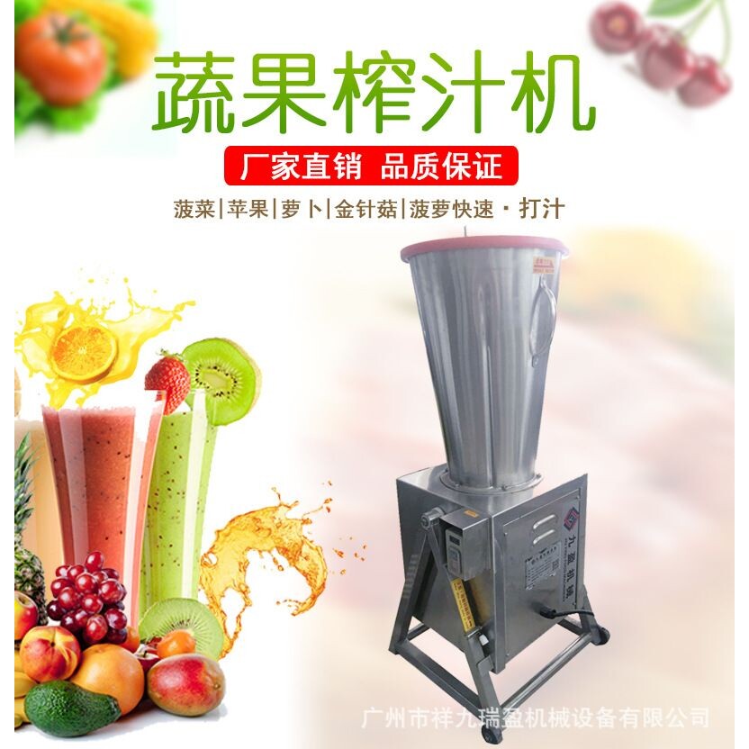 商用果蔬打汁机 30升厨房果汁机 生姜玉米蔬菜水果胡萝卜打汁机