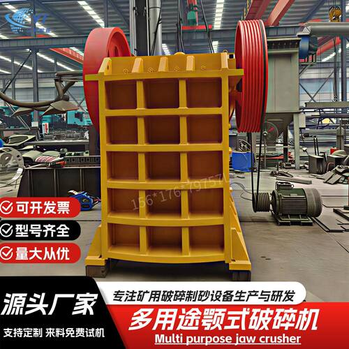 多用途颚式破碎机 金属矿非金属矿固废再生通用鄂破 硬岩矿石粉碎