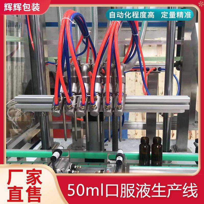 植物饮料灌装封口机 口服液酵素定量灌装生产线 玻璃瓶白酒灌装机