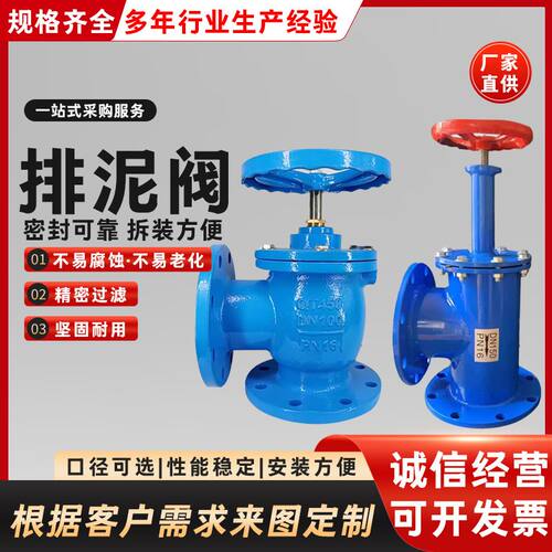 手动快开排泥阀碳钢角通排泥阀直通排泥阀气动排泥阀快开除污器