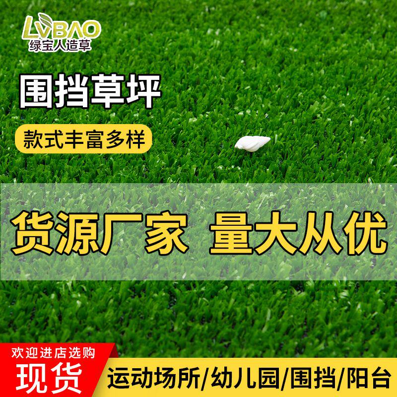 人造草坪柔软亲肤人工草皮仿真绿草地地毯室外绿色地毯草楼顶绿化