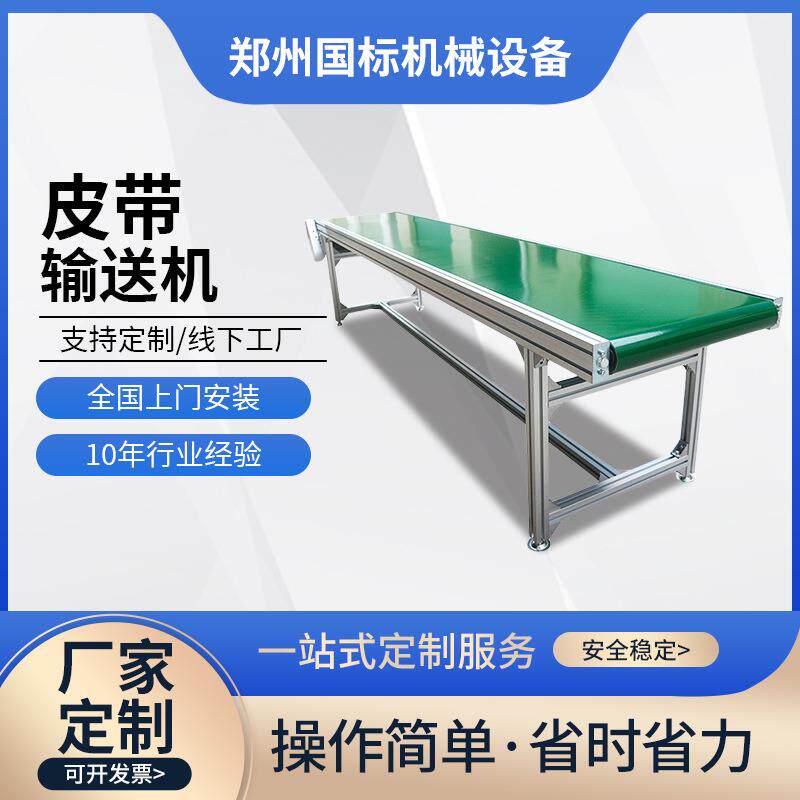 皮带输送机 动力滚筒输送设备 自动化车间流水线爬坡转弯输送带