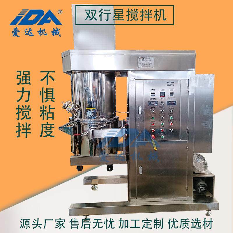 50L真空型双行星搅拌机 玻璃胶环氧胶磷酸铁锂电池浆料行星搅拌机