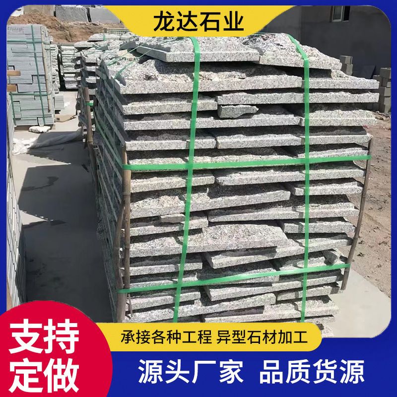 花岗岩蘑菇石凹凸面异形外墙贴板园林景区建筑文化石芝麻灰石材厂