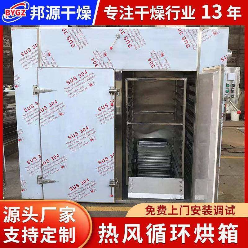 不锈钢自动热风循环烘干箱 不锈钢食品果蔬烘干机 红枣枸杞烘干机,机械设备,干燥机/干燥箱/烘干机,淘宝优惠券,粉丝福利购,淘宝优惠卷