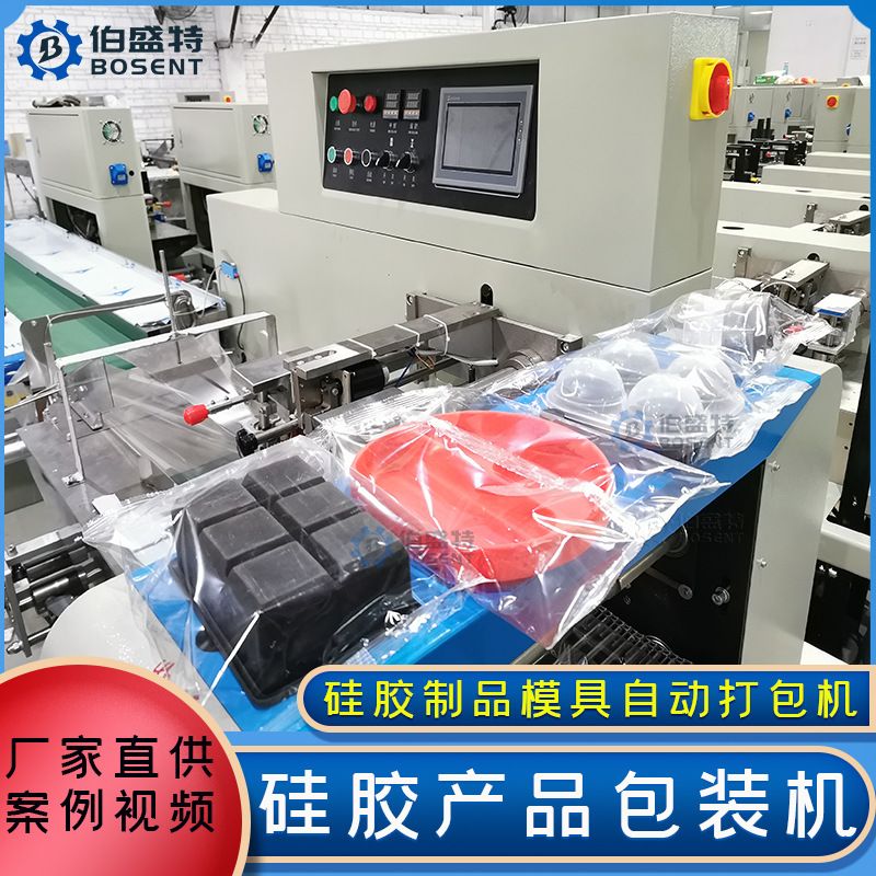 3D纹眉纹眼线纹唇绣练习皮包装机 硅胶制品包装机 智能伺服打包机