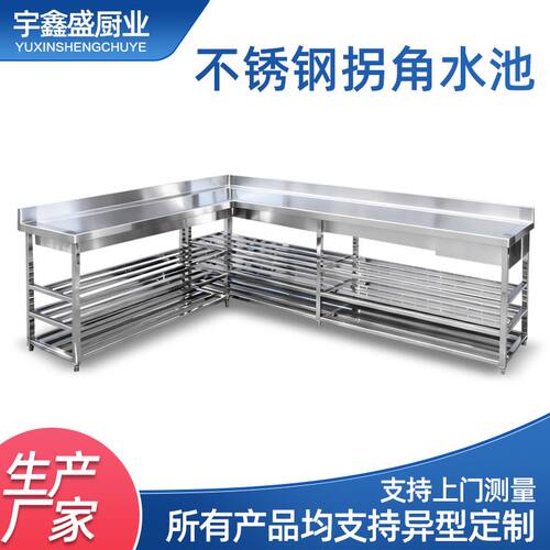 跨境L型不锈钢水池 商用置物架不锈钢洗菜洗手池 异型不锈钢水槽