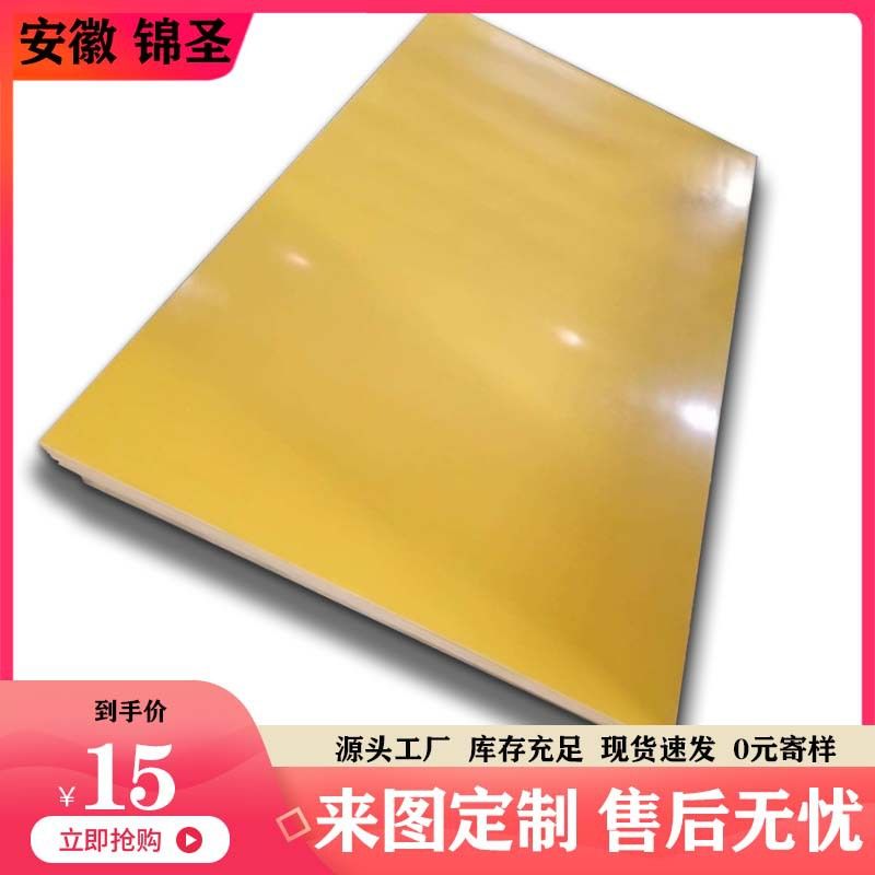 耐高压配电箱开关柜隔板性能优越， 尺寸颜色可指定SMC绝缘板图片
