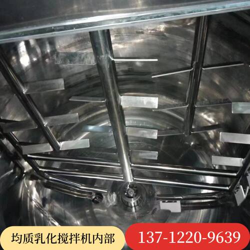 机械厂加工加热搅拌罐 1吨液体储液罐 不锈钢乳液均质搅拌反应罐