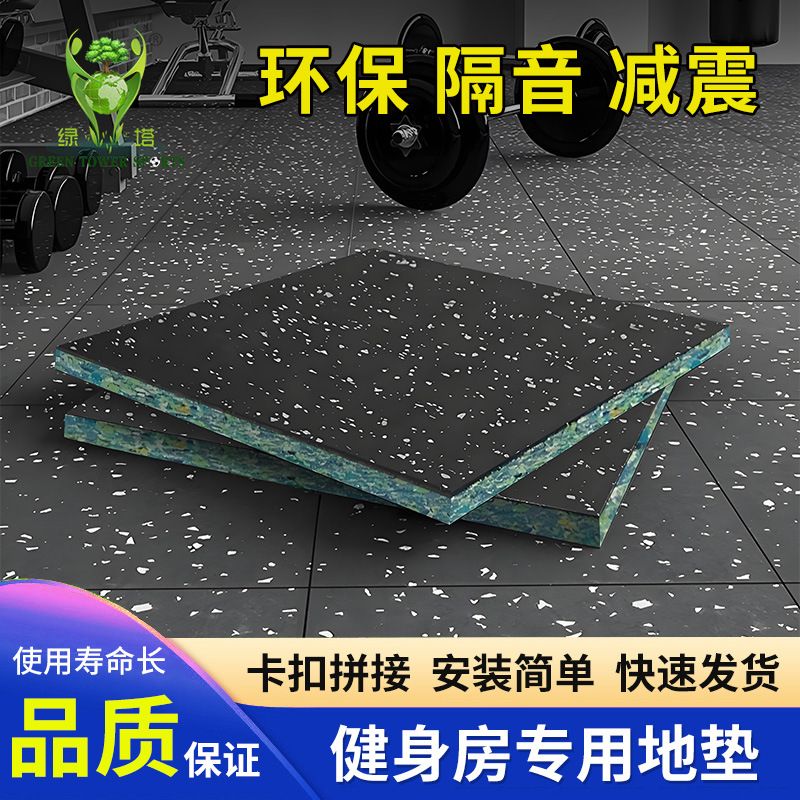 复合泡棉平底家用隔音减震垫健身房地垫 拼接发泡底健身房地垫